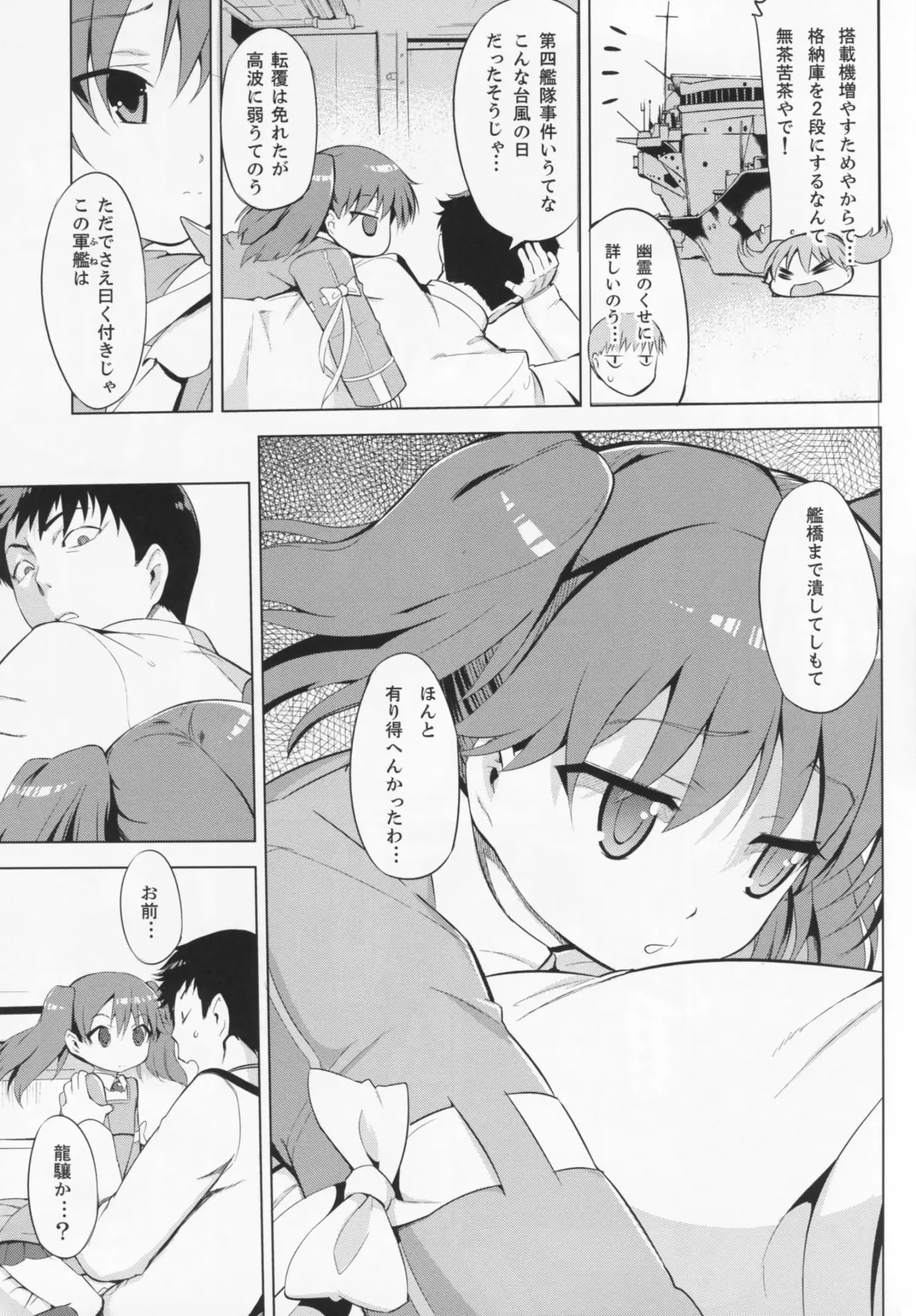[Misagi Nagomu] Kata no Ue no Ryuujou Fhentai - Page 8