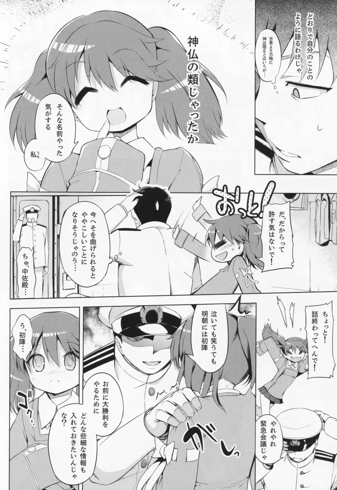 [Misagi Nagomu] Kata no Ue no Ryuujou Fhentai - Page 9