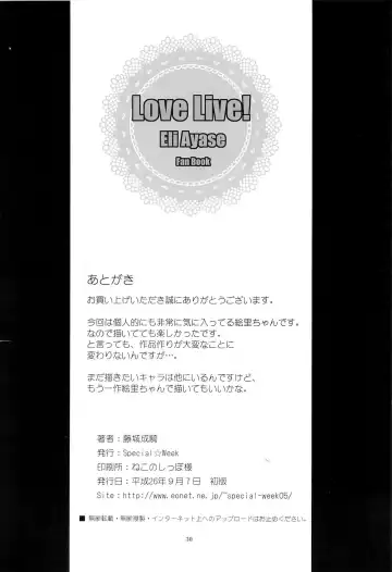 [Fujishiro Seiki] Eli Live! Fhentai - Page 29