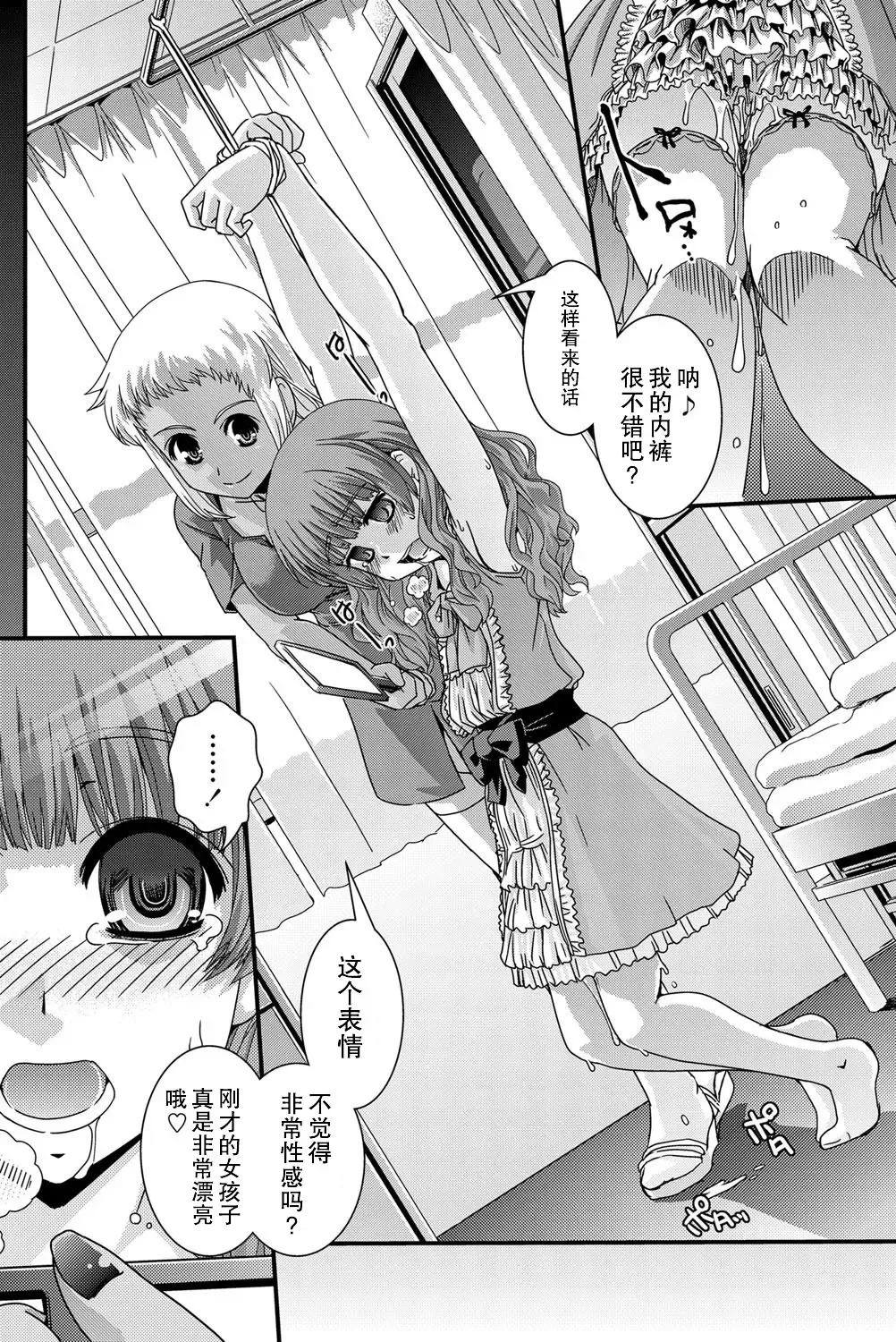 [Ikuya Daikokudou] Saseraretai Fhentai - Page 10