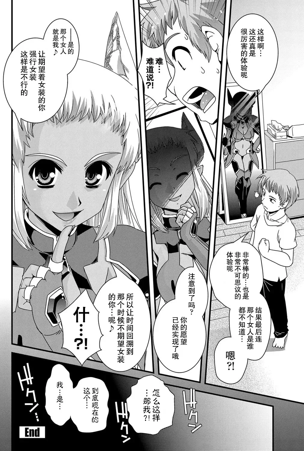 [Ikuya Daikokudou] Saseraretai Fhentai - Page 20