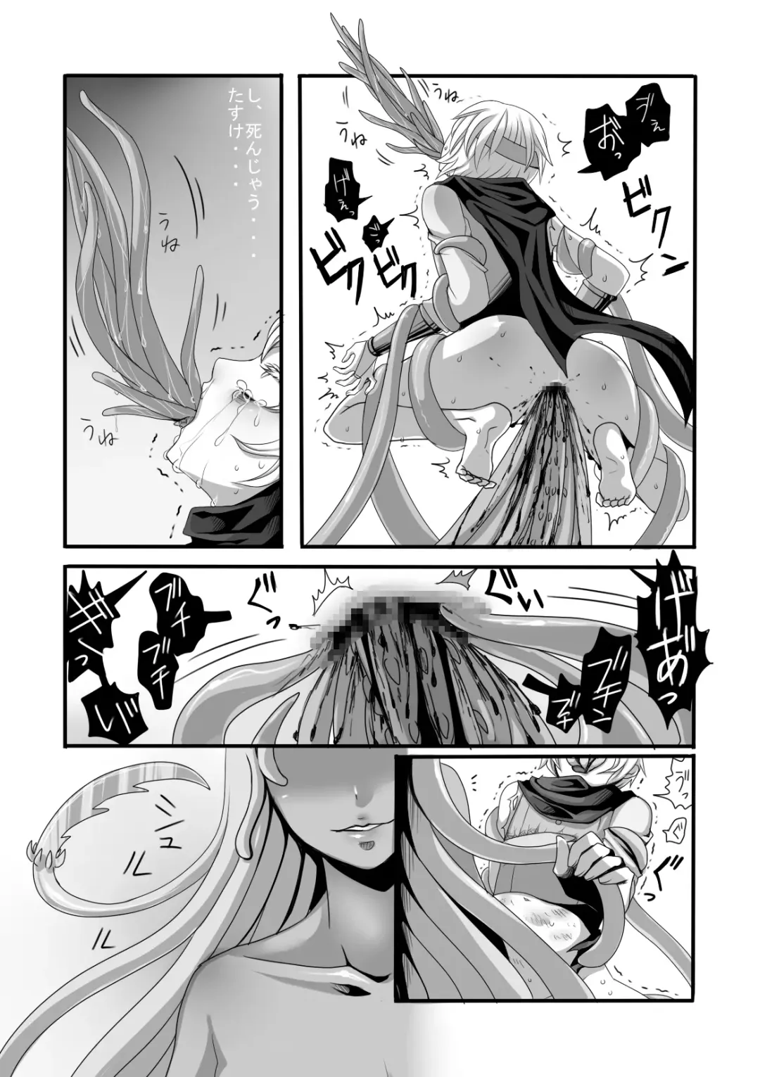 [Sansyouo] Shokushu to Yuusha to Mahoutsukai Fhentai - Page 16