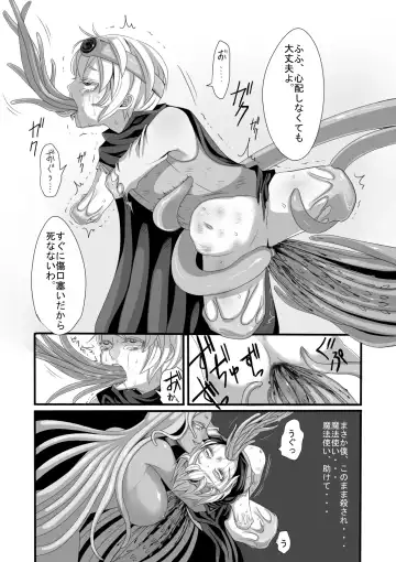 [Sansyouo] Shokushu to Yuusha to Mahoutsukai Fhentai - Page 18