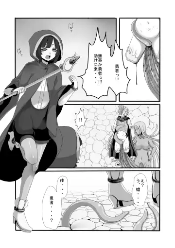 [Sansyouo] Shokushu to Yuusha to Mahoutsukai Fhentai - Page 19