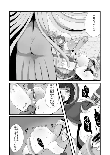 [Sansyouo] Shokushu to Yuusha to Mahoutsukai Fhentai - Page 28