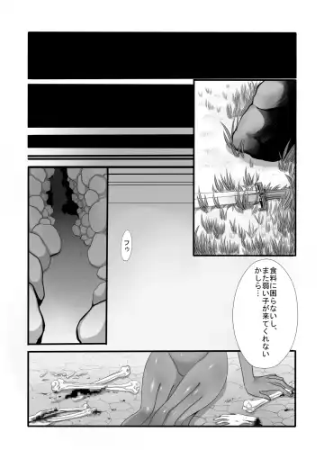 [Sansyouo] Shokushu to Yuusha to Mahoutsukai Fhentai - Page 31