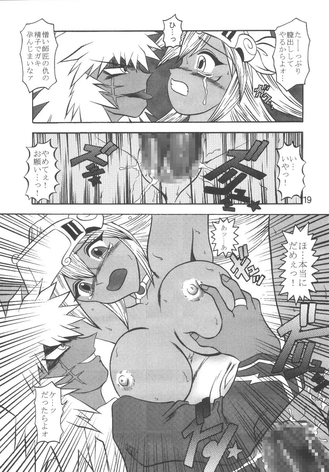 [Murakami Masaki] Mahou Tsukai no Manadeshi Fhentai.net - Page 19