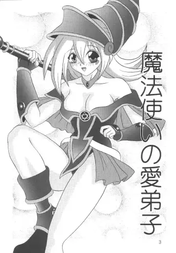 [Murakami Masaki] Mahou Tsukai no Manadeshi Fhentai.net - Page 3