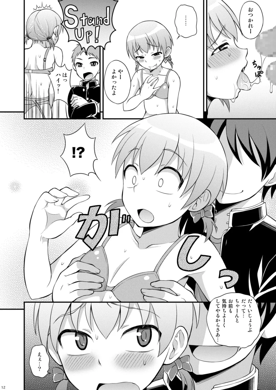 [Kanbayashi Takaki] Iinchou ga Ore Tachi no Tame ni Chou Ganbatte Kureru Hon Fhentai - Page 12