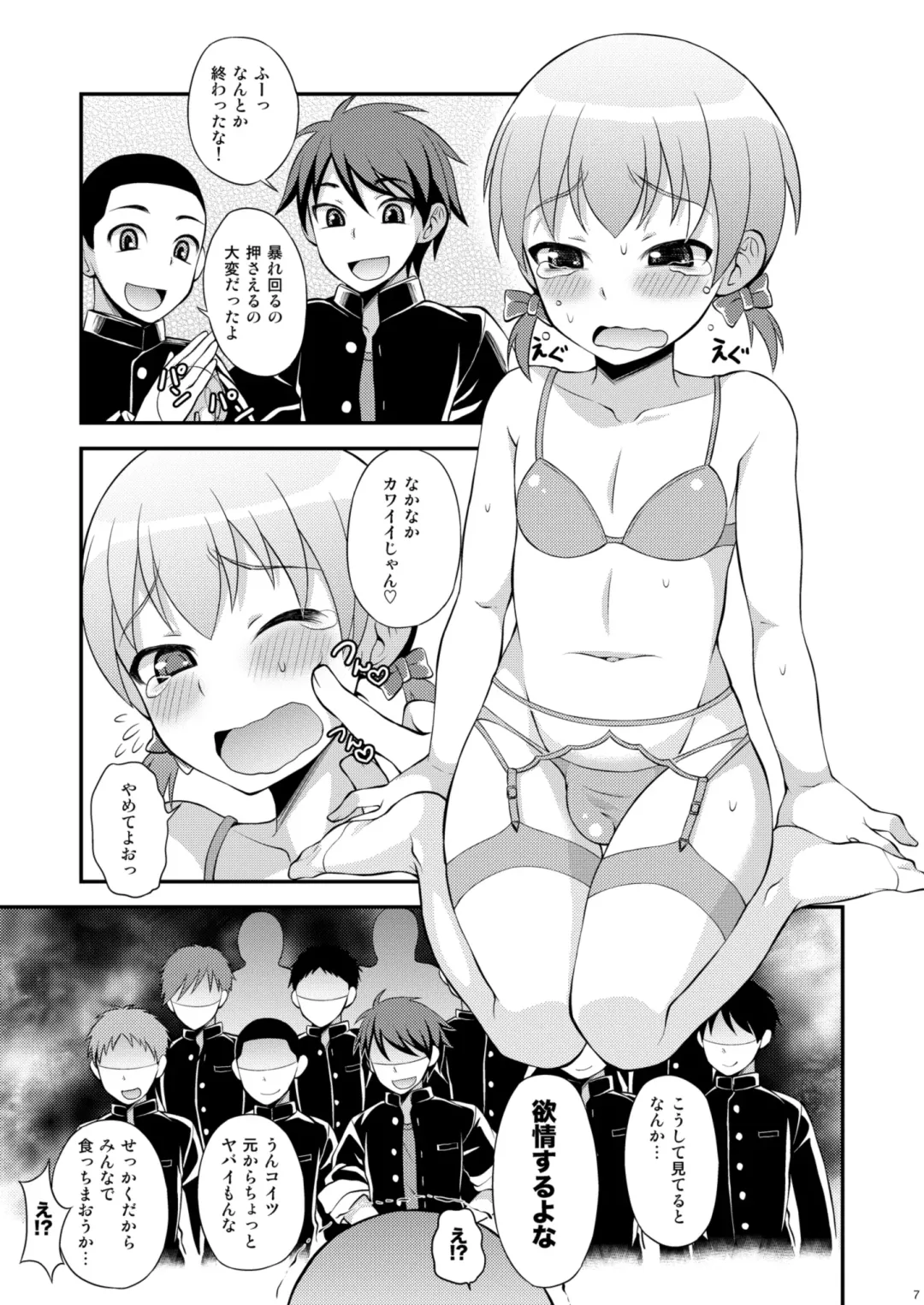 [Kanbayashi Takaki] Iinchou ga Ore Tachi no Tame ni Chou Ganbatte Kureru Hon Fhentai - Page 7