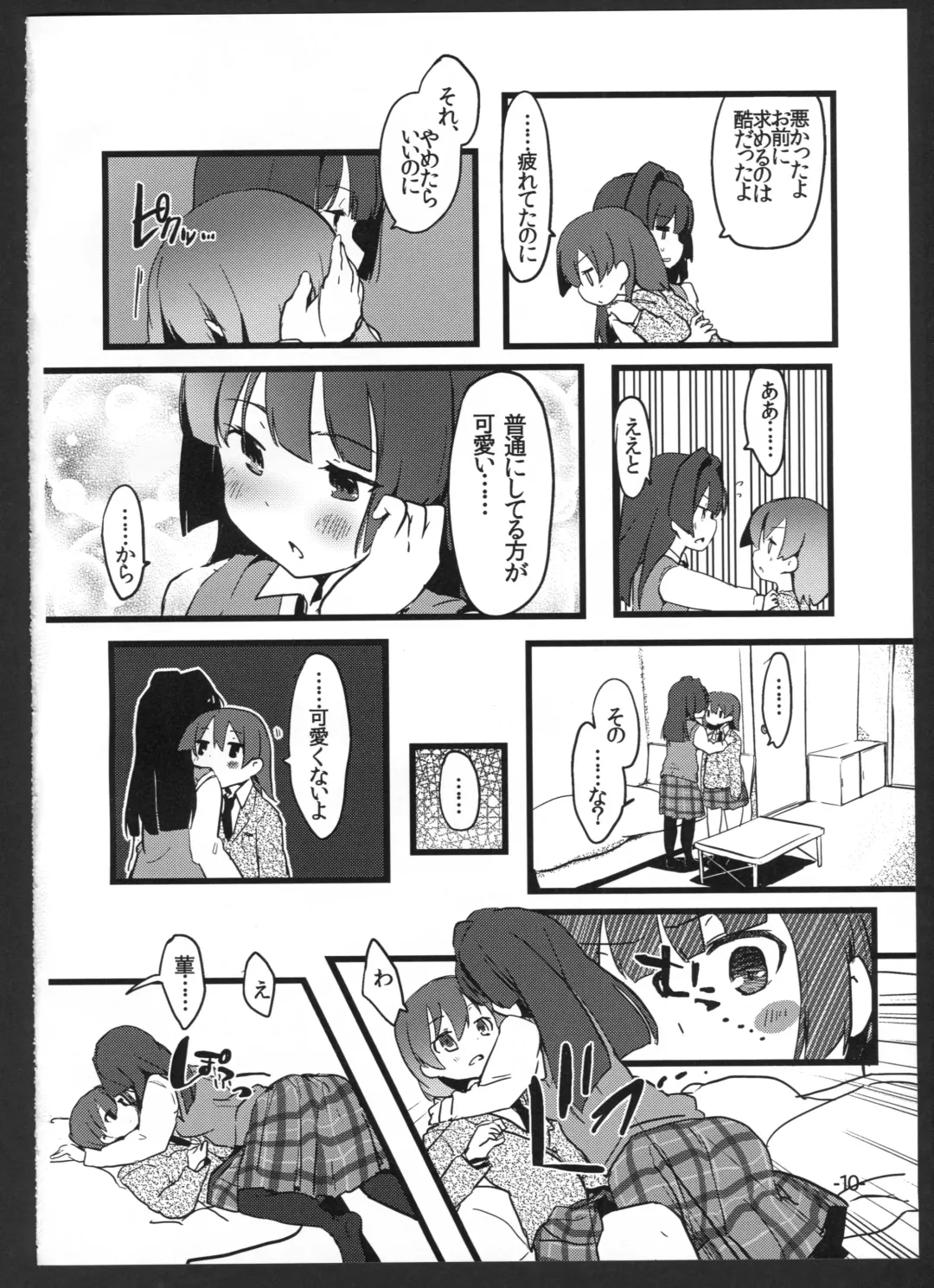 [Wakadori Nikomi] Perfect ☆ glacer Fhentai - Page 9