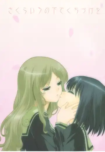 Read [Farge - Umekiti] Sakurairo no Shita de Kuchizuke o | A kiss under cherry blossom color - Fhentai.net