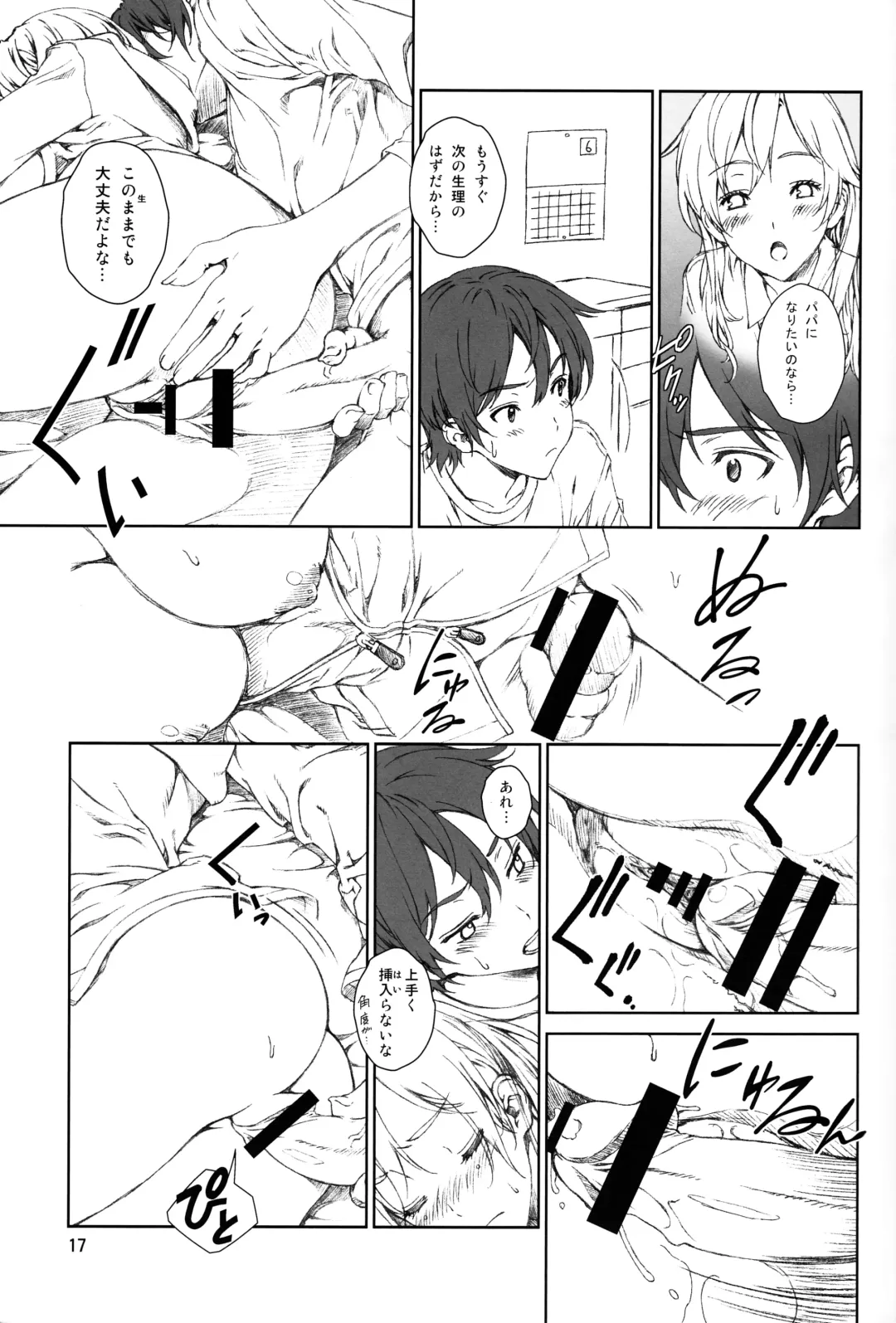 [Mizutani Tooru] Floriography ~Statice~ Fhentai - Page 16