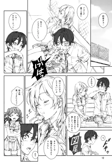 [Mizutani Tooru] Floriography ~Statice~ Fhentai - Page 11