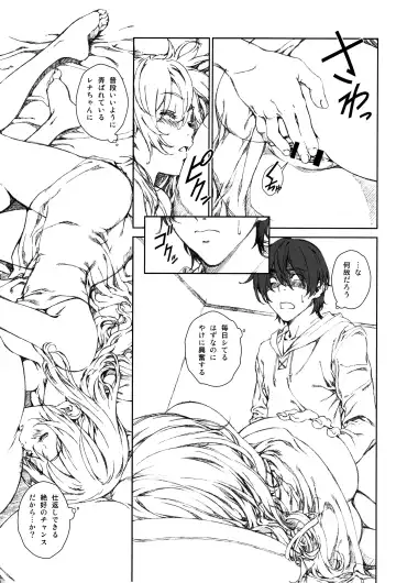 [Mizutani Tooru] Floriography ~Statice~ Fhentai - Page 8