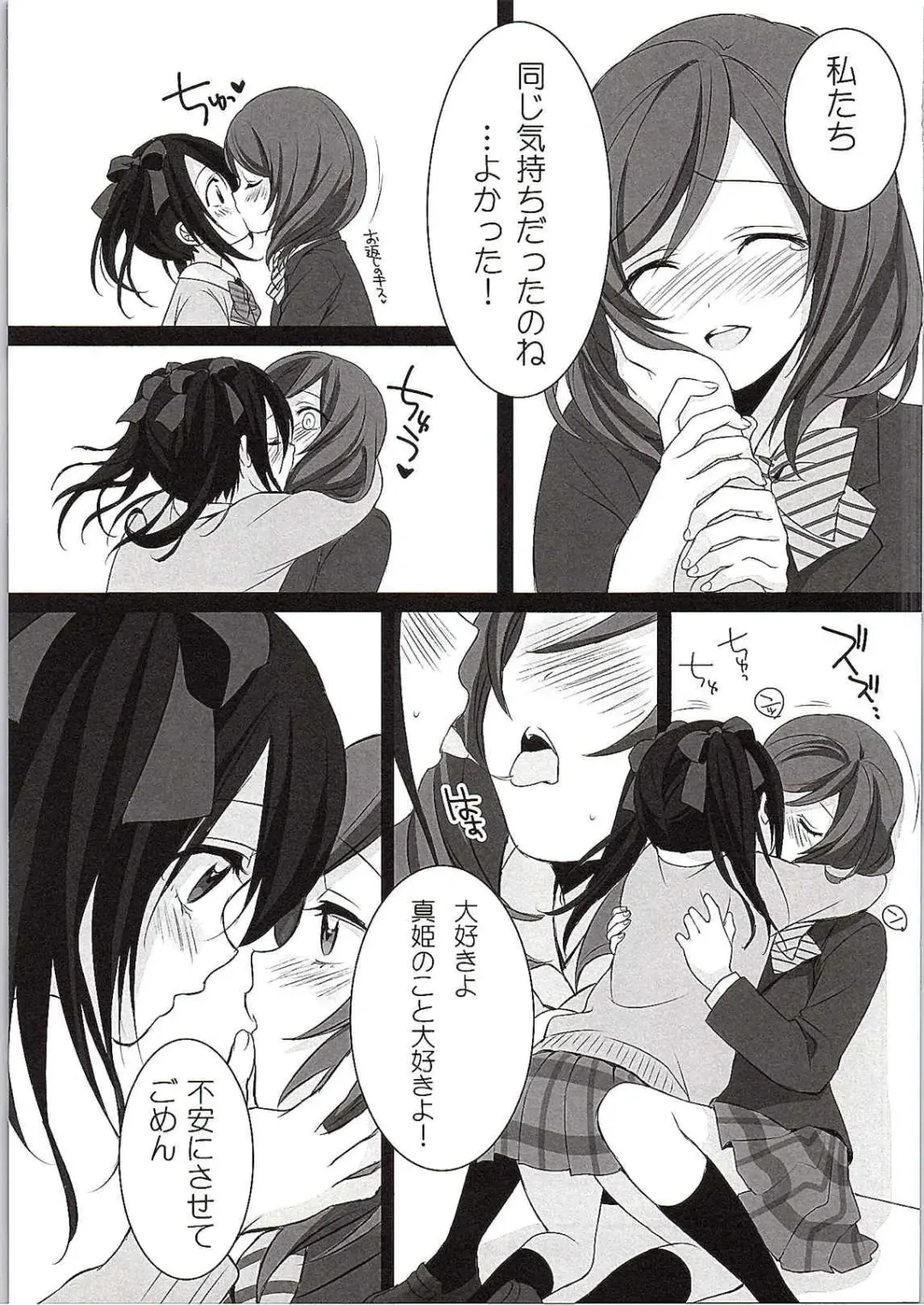 [Kisaragi Mizu] Want Me! Fhentai - Page 14