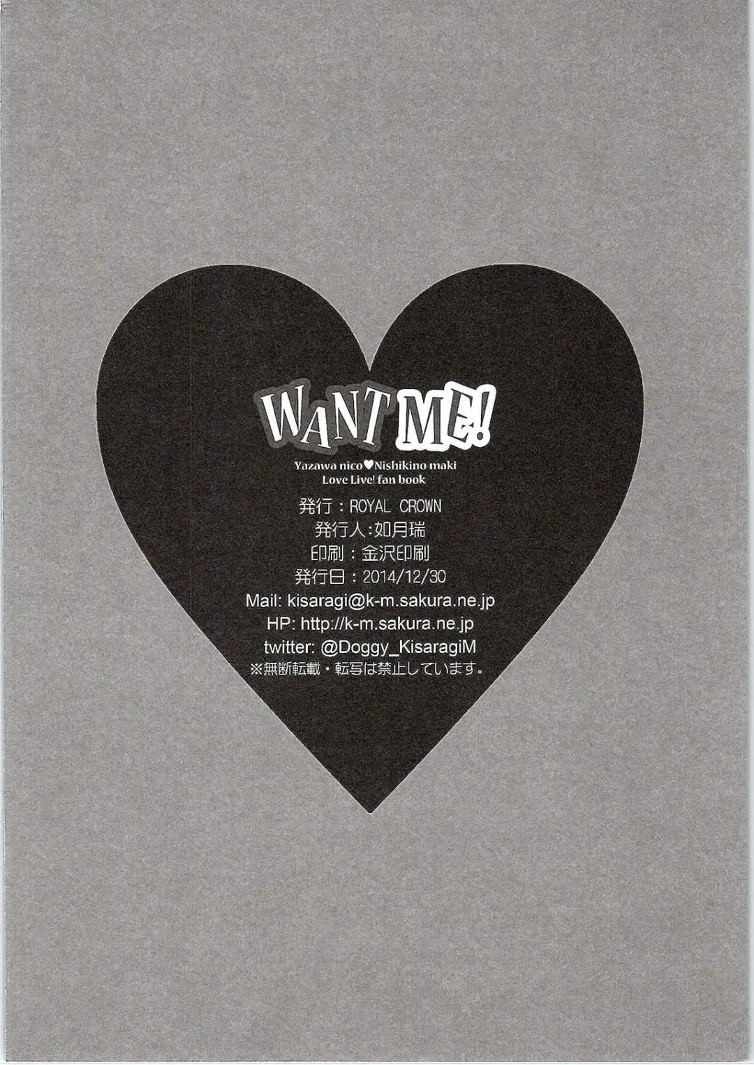 [Kisaragi Mizu] Want Me! Fhentai - Page 25