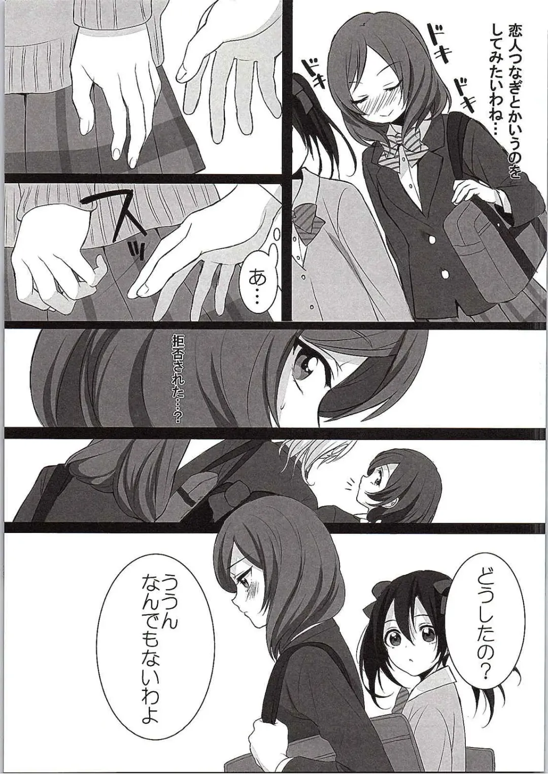 [Kisaragi Mizu] Want Me! Fhentai - Page 4