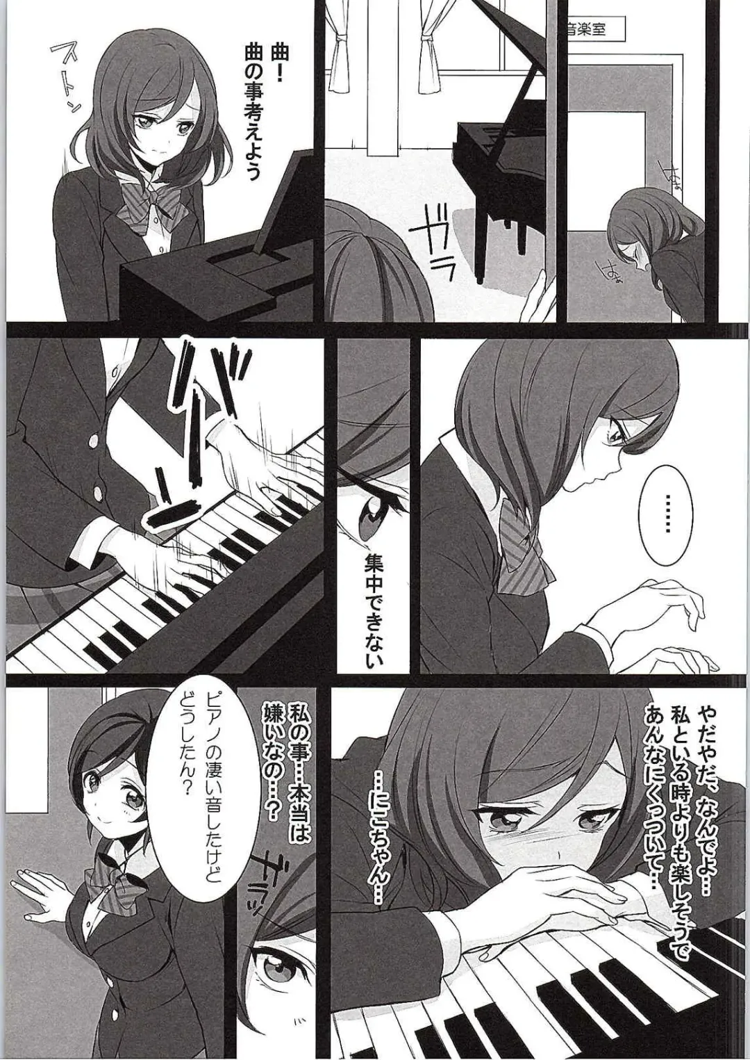 [Kisaragi Mizu] Want Me! Fhentai - Page 8