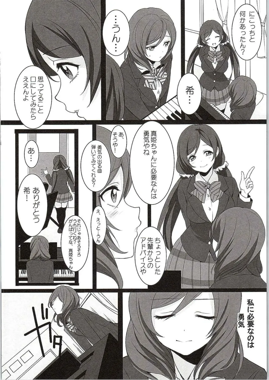 [Kisaragi Mizu] Want Me! Fhentai - Page 9