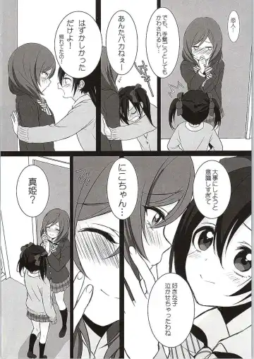 [Kisaragi Mizu] Want Me! Fhentai - Page 13