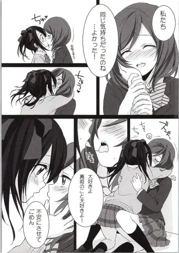 [Kisaragi Mizu] Want Me! Fhentai - Page 14