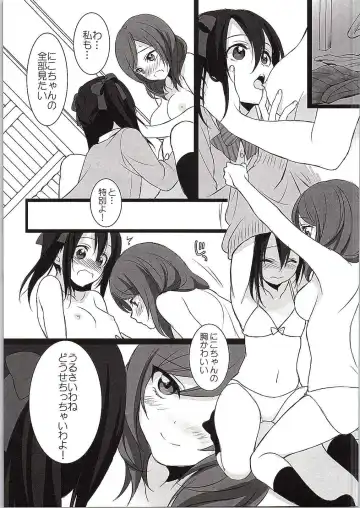 [Kisaragi Mizu] Want Me! Fhentai - Page 16