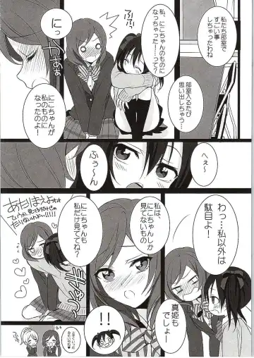 [Kisaragi Mizu] Want Me! Fhentai - Page 23