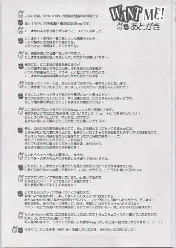 [Kisaragi Mizu] Want Me! Fhentai - Page 24