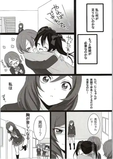 [Kisaragi Mizu] Want Me! Fhentai - Page 7