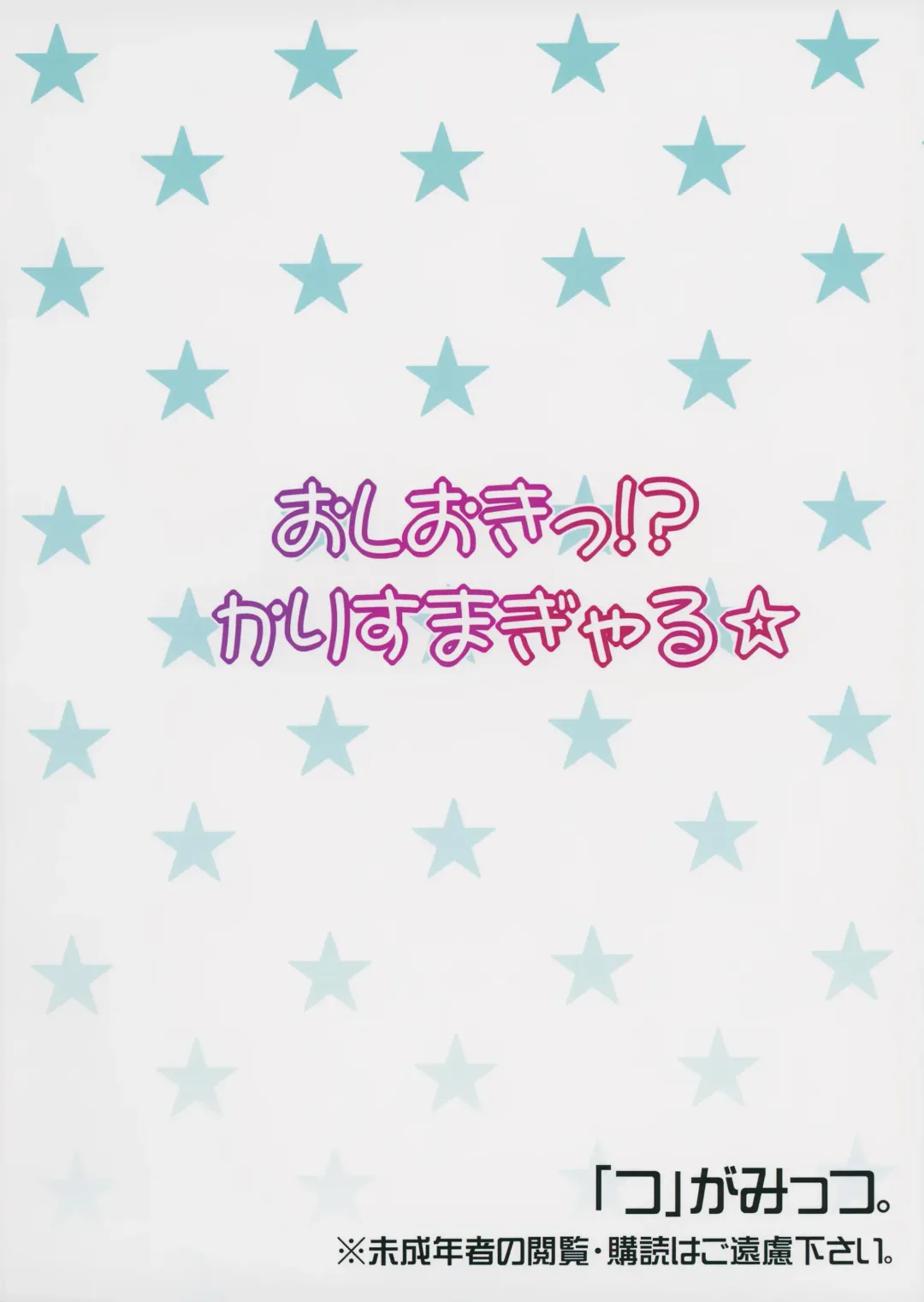 [Tsuttsu] Oshioki!? Charisma Gyaru ☆ Fhentai - Page 22