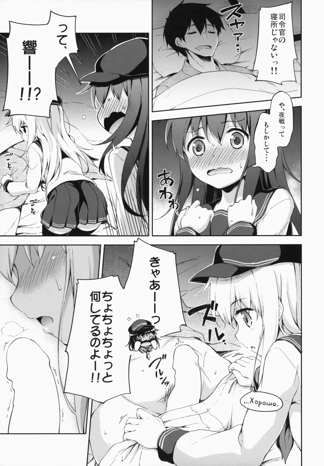 [Takoyaki] Motto Dai Roku Chicks! Fhentai.net - Page 10