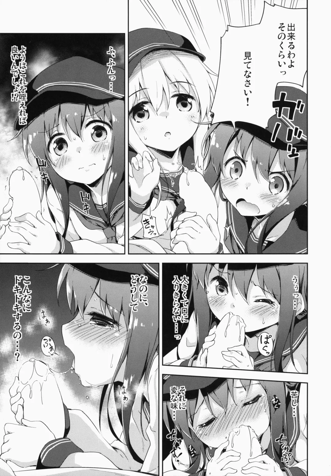 [Takoyaki] Motto Dai Roku Chicks! Fhentai.net - Page 12