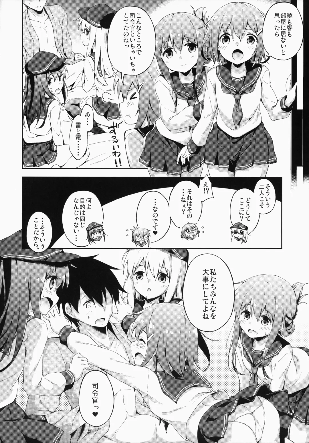 [Takoyaki] Motto Dai Roku Chicks! Fhentai.net - Page 27