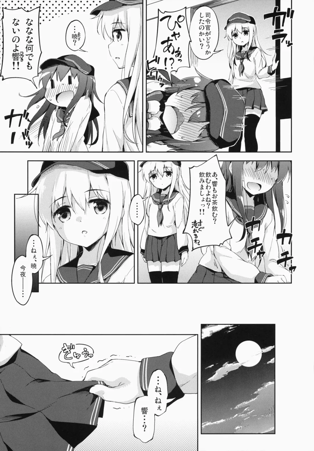 [Takoyaki] Motto Dai Roku Chicks! Fhentai.net - Page 8