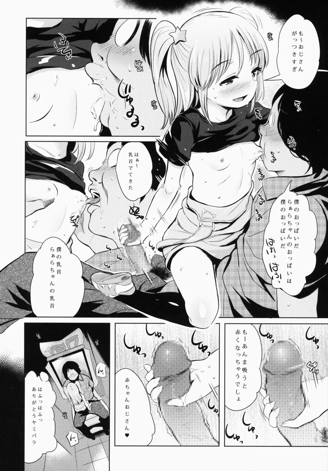 [Noripachi] YamiPara! Dai 0 Dan Fhentai.net - Page 5