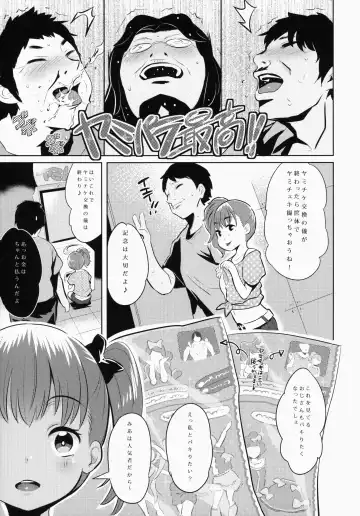 [Noripachi] YamiPara! Dai 0 Dan Fhentai.net - Page 8