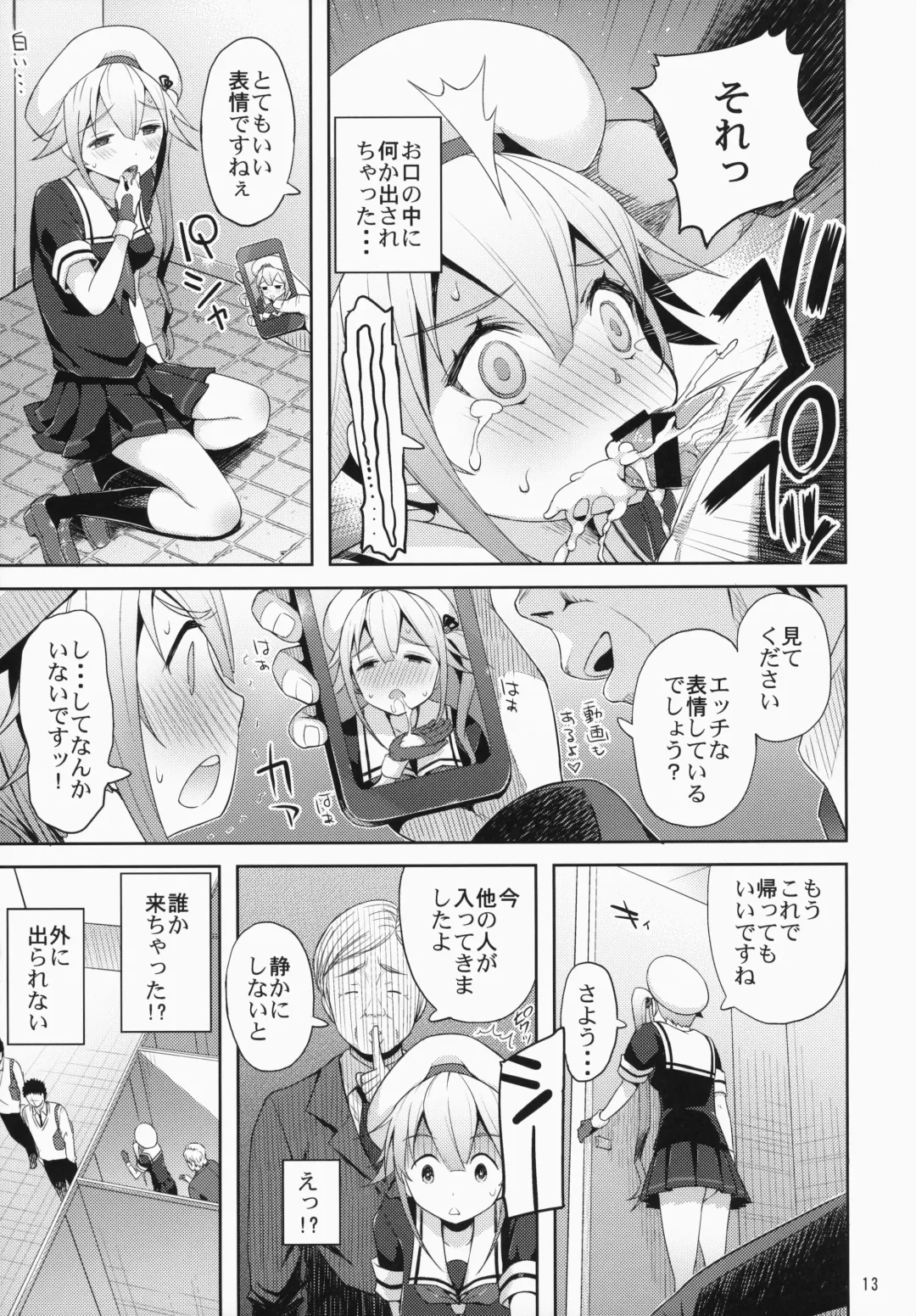[Aoten] Harusame-chan Kikiippatsu!! Fhentai - Page 14