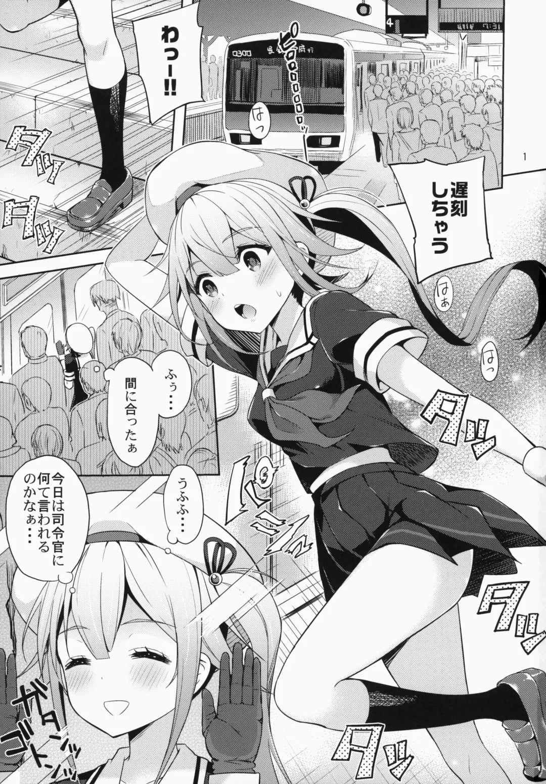 [Aoten] Harusame-chan Kikiippatsu!! Fhentai - Page 2