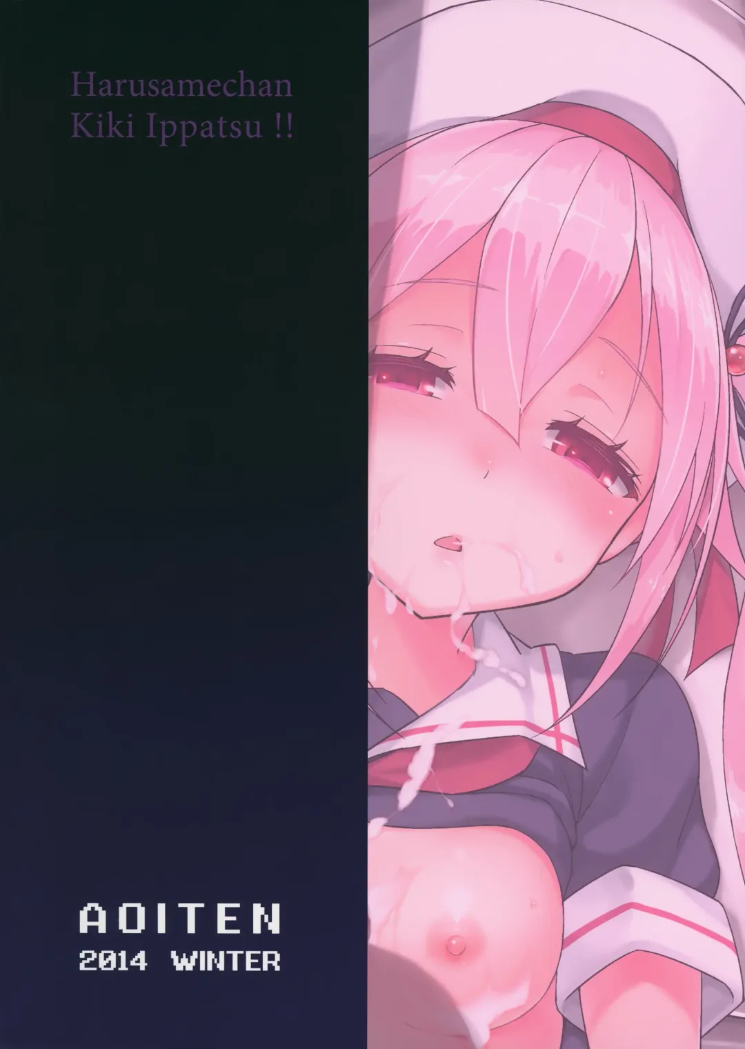 [Aoten] Harusame-chan Kikiippatsu!! Fhentai - Page 26