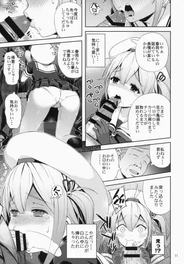 [Aoten] Harusame-chan Kikiippatsu!! Fhentai - Page 12