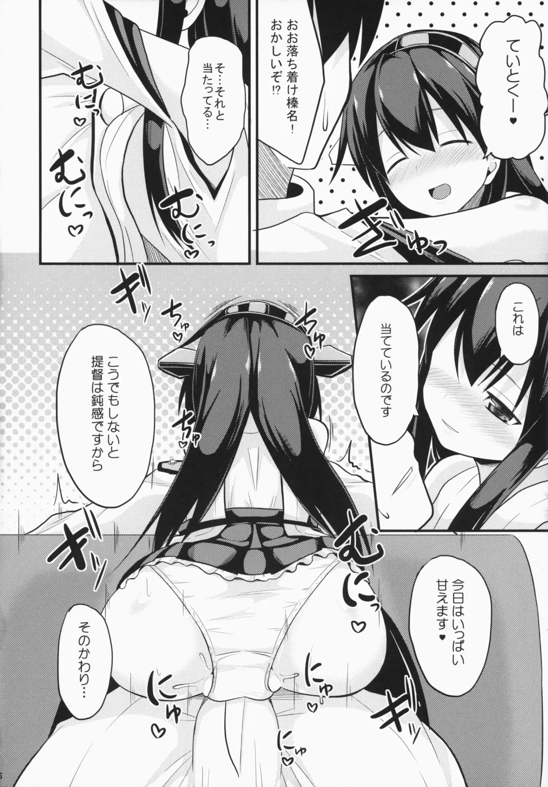 [Takeyuu] Sameru Maeni Fhentai - Page 8