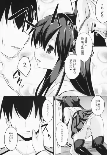 [Takeyuu] Sameru Maeni Fhentai - Page 6