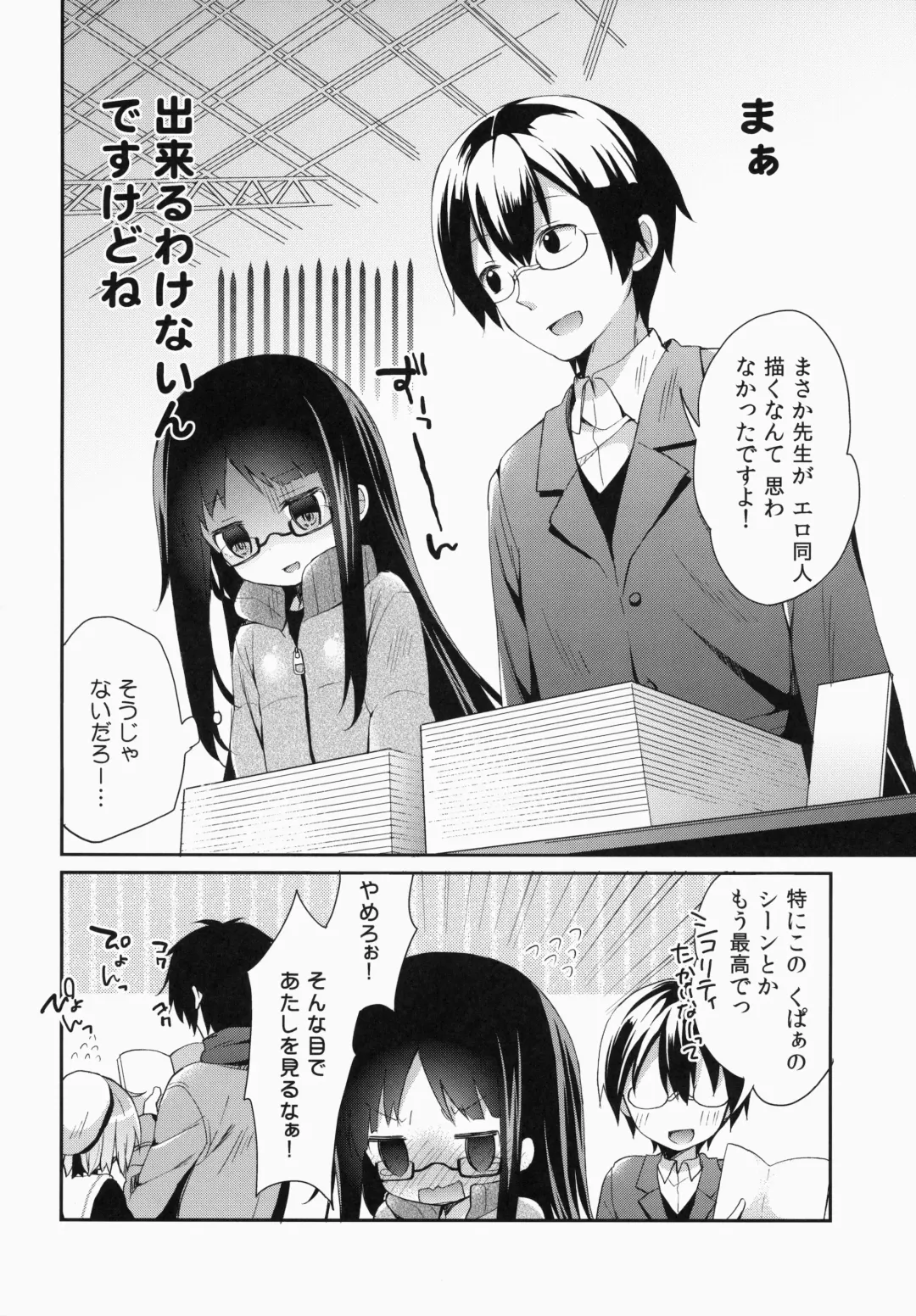 [Yuizaki Kazuya] Kajiritate No Ringo Fhentai - Page 24