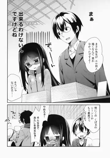 [Yuizaki Kazuya] Kajiritate No Ringo Fhentai - Page 24