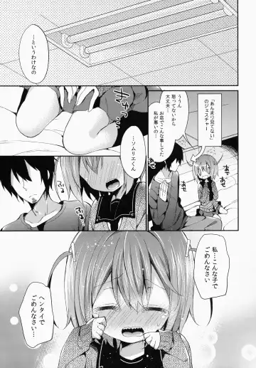 [Yuizaki Kazuya] Kajiritate No Ringo Fhentai - Page 7