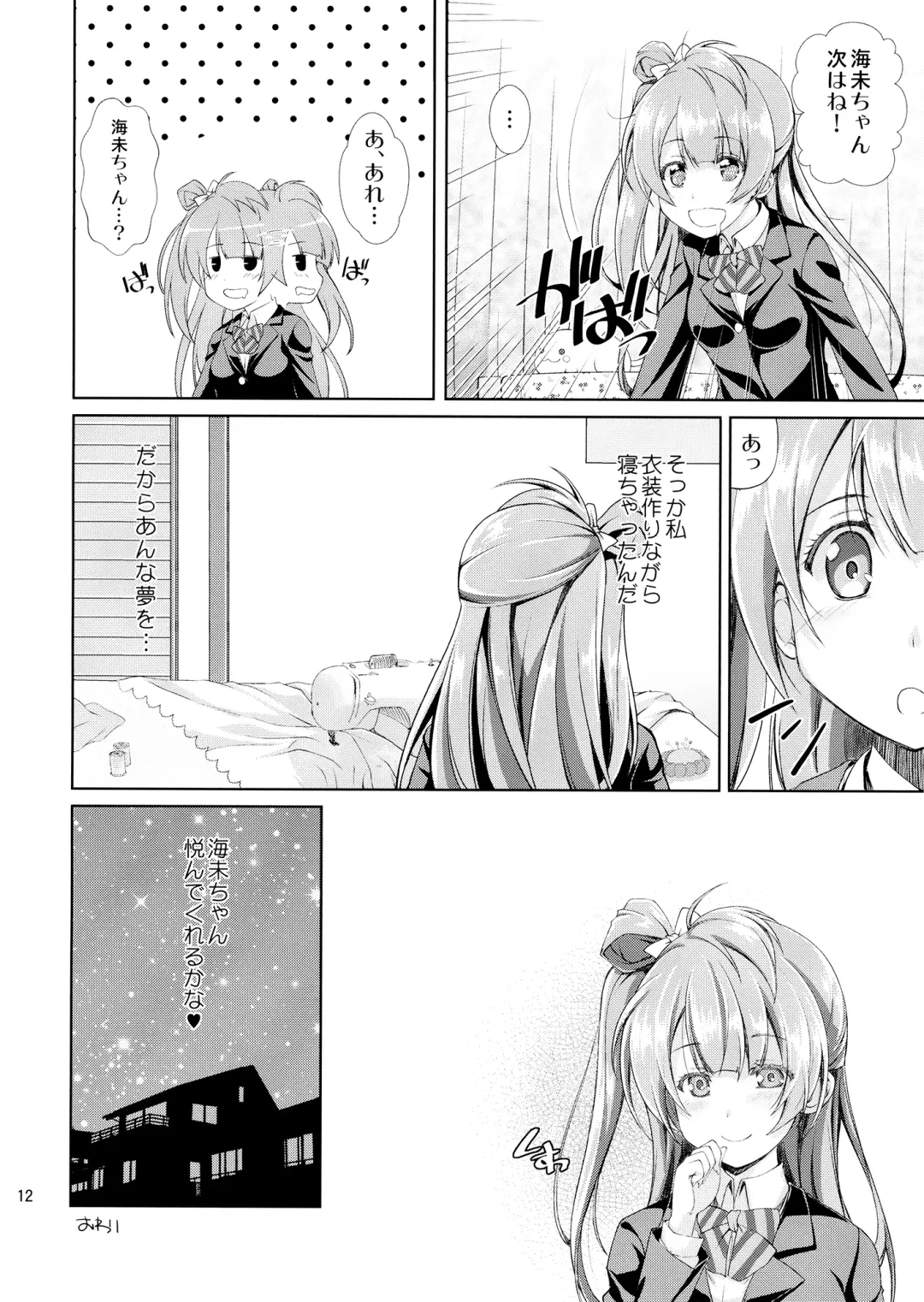 [Kasumi - Sinohara Sinome] Cherrypie Sensation Fhentai - Page 11