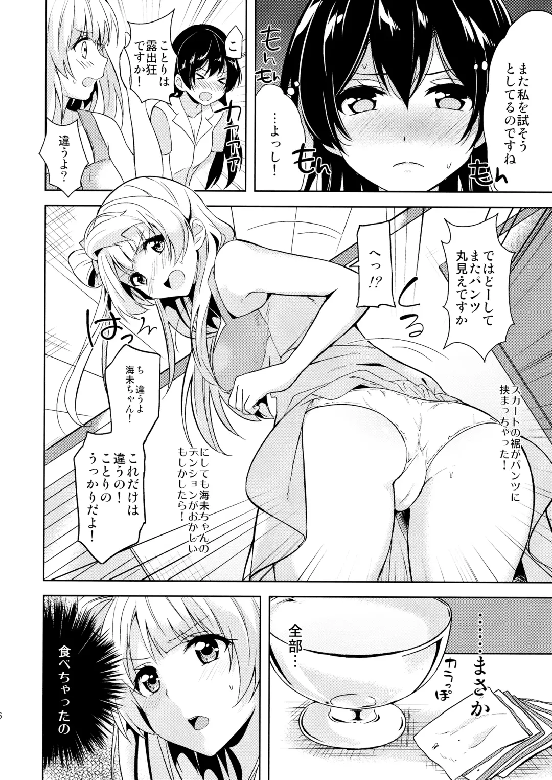 [Kasumi - Sinohara Sinome] Cherrypie Sensation Fhentai - Page 15