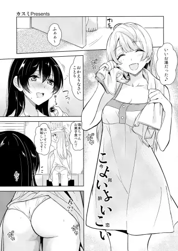 [Kasumi - Sinohara Sinome] Cherrypie Sensation Fhentai - Page 14