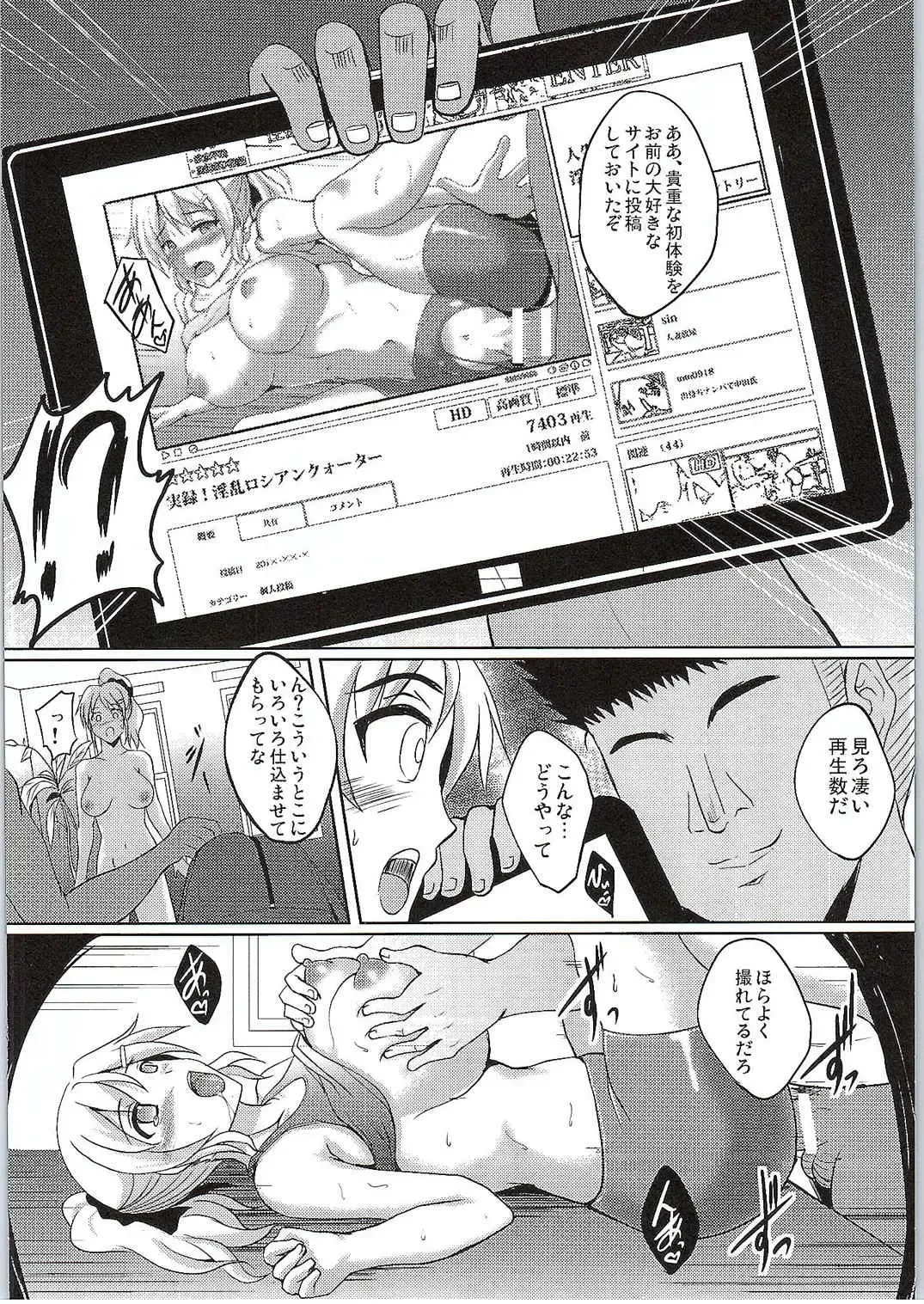 [Hozumi Kenji] Jitsuroku! Inran Russian Quarter! Fhentai.net - Page 13